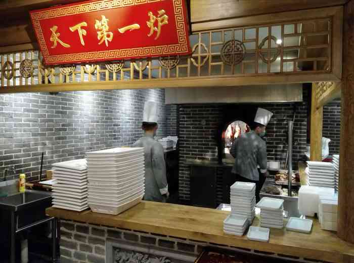 北平盛世烤鸭店光明桥店