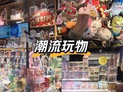-九木杂物社(大族广场店)