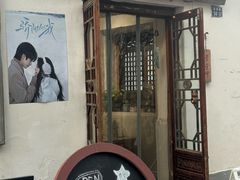 -阿木舂记·特色小吃(平江路店)