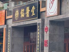 -宝芝林·中医馆(沙坪坝店)