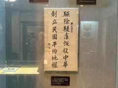 -上海孙中山故居纪念馆