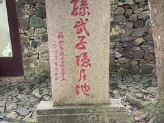 -穹窿山景区