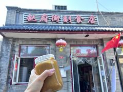 -赵府街副食店