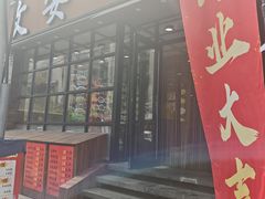 -李氏八大件老菜馆(万宝街店)