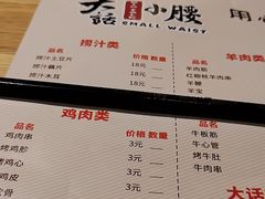 -大话小腰(鸟巢店)