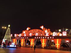 -汕头蓝水星欢乐世界