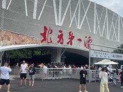 -红河谷漂流