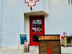 -二胖家铁锅炖大鹅(双井店)