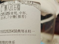 -CoCo都可(燕郊永旺店)