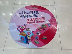 -真功夫(西单商场店)