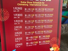 -广州长隆国际大马戏