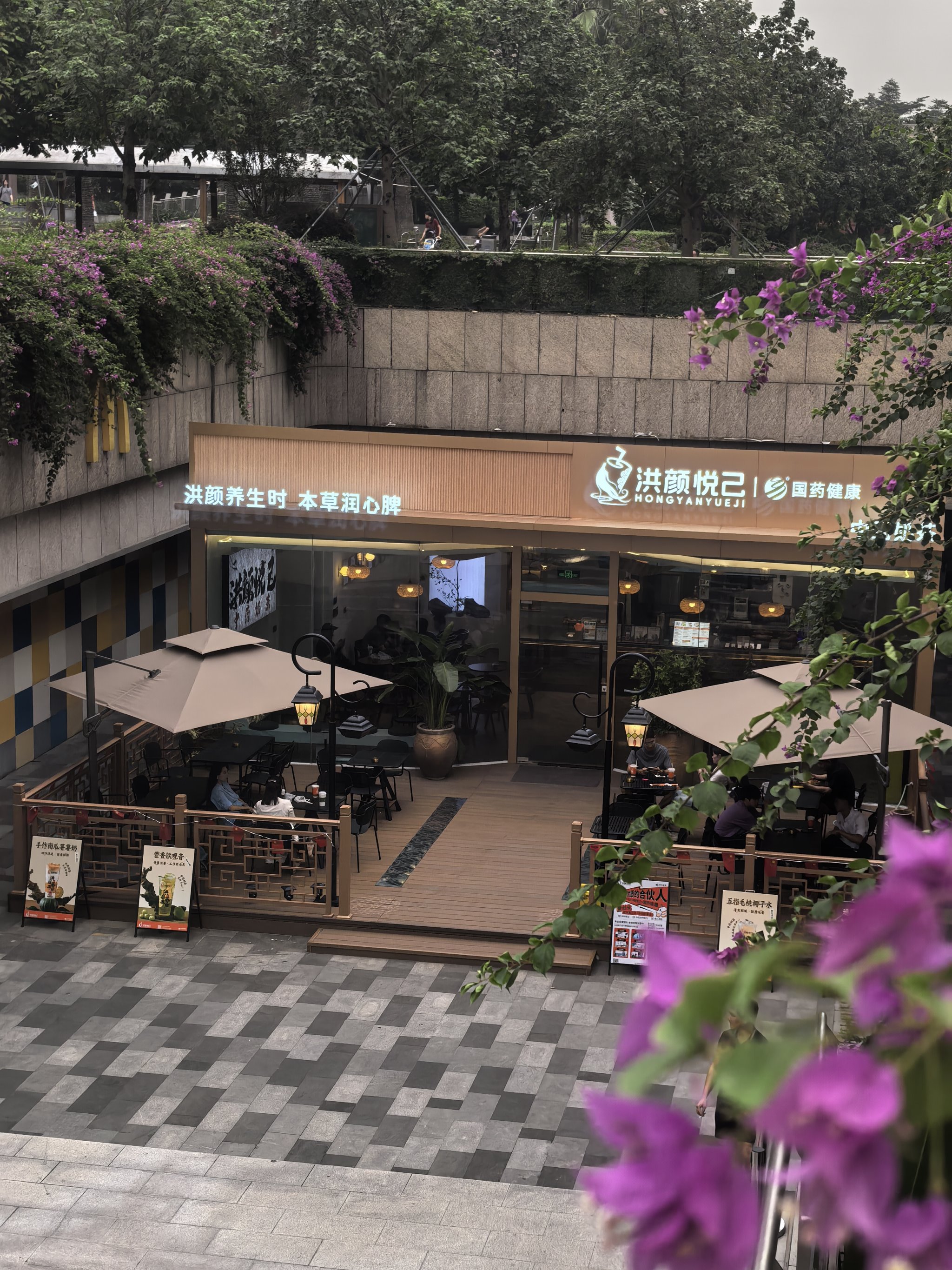 中药养生奶茶加盟店哪个好一点(中药养生奶茶加盟店哪个好一点呢)