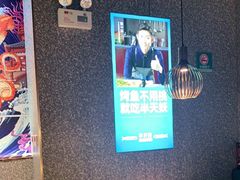 用餐区-半天妖|烤鱼·冒烤鸭(汉中吾悦广场店)