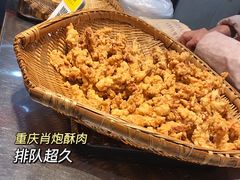 -肖炮现炸酥肉(解放碑店)