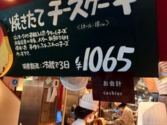 -瑞可爷爷的店(难波本店)