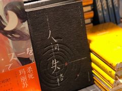 -西西弗书店(城西银泰城店)