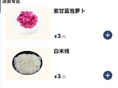 -苗乡米线(建军路店)