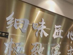 -胡须佬鸡煲四季火锅店(石厦西村直营店)