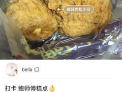 -鲍师傅糕点(春熙路店)
