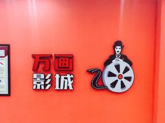 -星恒影城