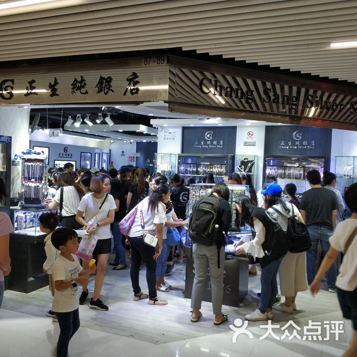 正生纯银店开门前图片-北京珠宝首饰-大众点评网