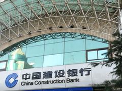 -中国建设银行(北京朝阳支行)
