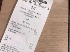 账单-麦当劳(中唱大厦店)