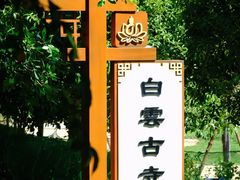 -南漈山
