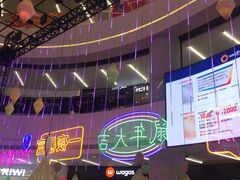 -复地·万科活力中心