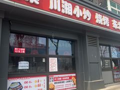 -听涛雅苑百味饺子老家菜馆