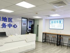 -电脑手机维修硬盘数据恢复中心(浦东店)