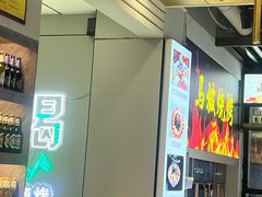 -清真·马坡烧烤涮牛肚·酸浆火锅(新区总店)