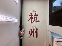 -猫的天空之城概念书店(杭州南宋御街店)