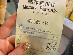-妈咪鸡蛋仔(尖沙咀东分店)
