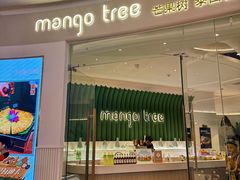 -mango tree芒果树泰国餐厅(青岛万象城店)