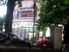 -王记西鎮电烤肉(汶上路店)