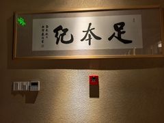 -足本纪·足道 SPA 简餐 小吃(文三西路店)