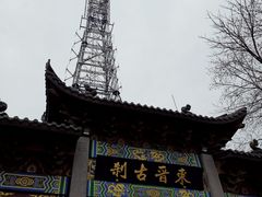 -北高峰