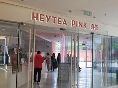 门面-奈雪的茶(大悦城店)
