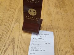 -东泰祥生煎馆(重庆北路店)