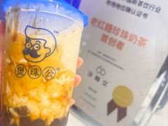 -煲珠公·老红糖珍珠奶茶(长宁龙之梦店)