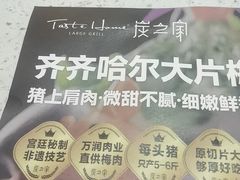 -炭之家·齐齐哈尔非遗烤肉·鲜切直供(中央大街店)