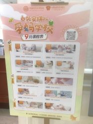 -白领安琪儿妇产医院•早孕•产检•月子中心