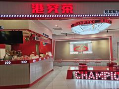 -港究茶·冠军丝袜奶茶(皇庭广场店)