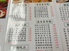 -新辉港式茶餐厅(北栅店)