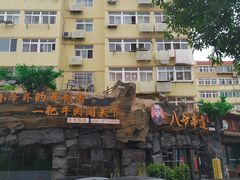 -大哈福烧烤·海鲜·家常菜(延安三路店)