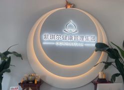 -紫琪尔·胸部养护护理