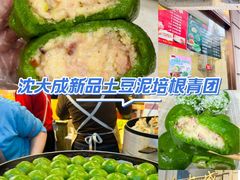 -沈大成(南京东路店)
