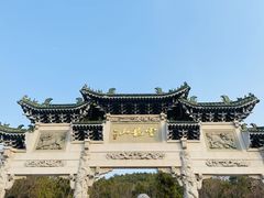 -云龙山