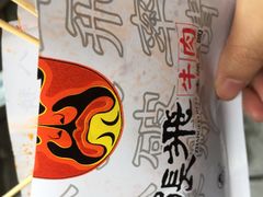 -張飛牛肉(锦里店)